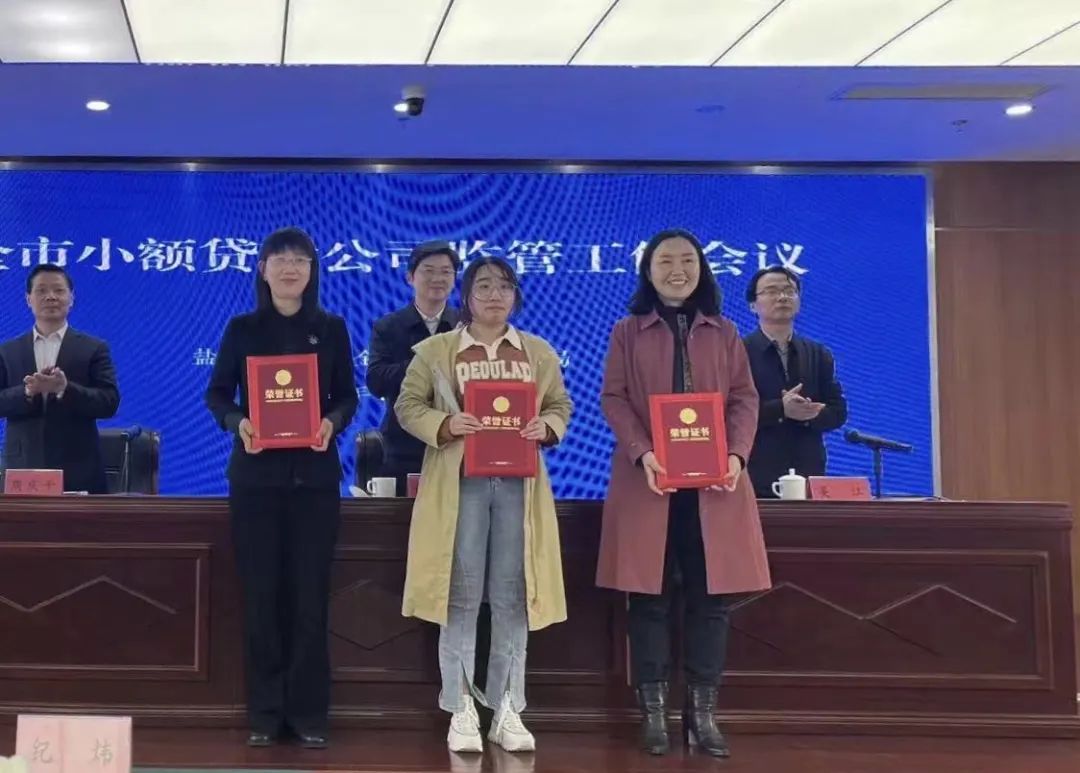 20230421转贷公司获得荣誉称号.jpg